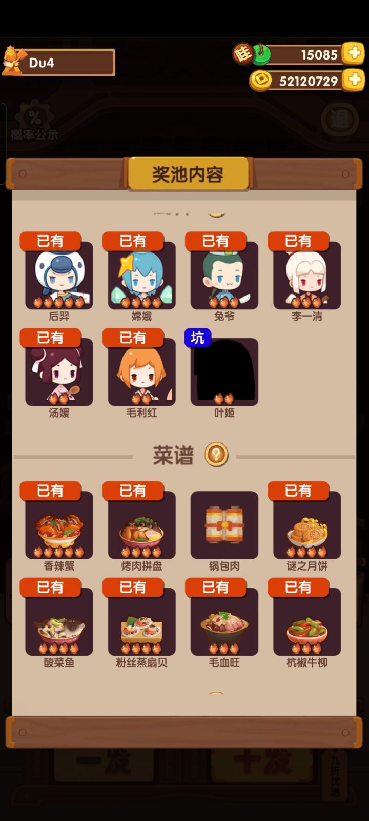 非洲人不配碰晚秋截图