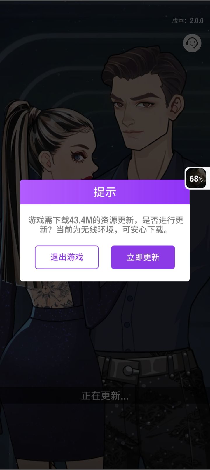 啥意思,更新不了?截图