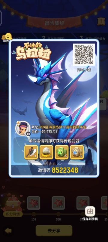 不休的乌拉拉兑换码