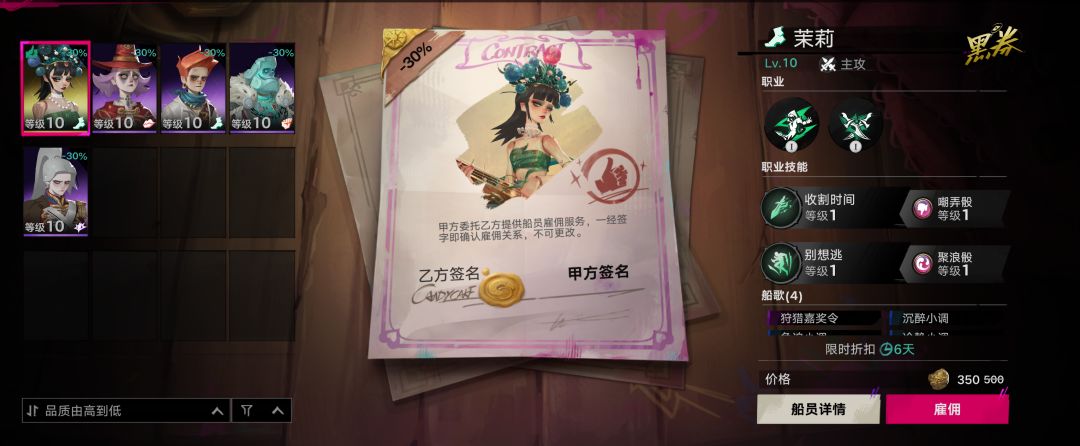 终于抽到茉莉了!! 1