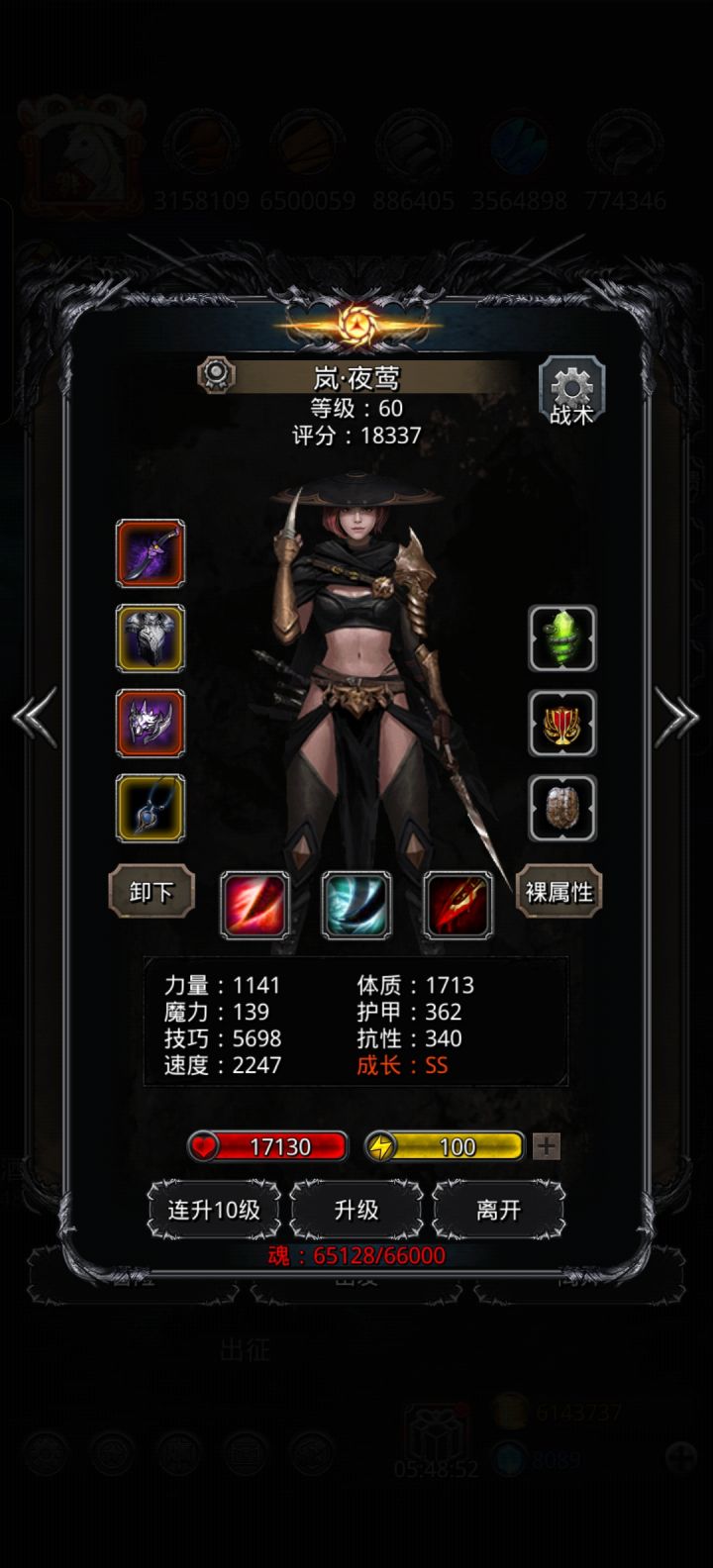 战力测试zz-截图