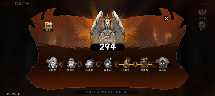 7金，大非酋就是不给截图