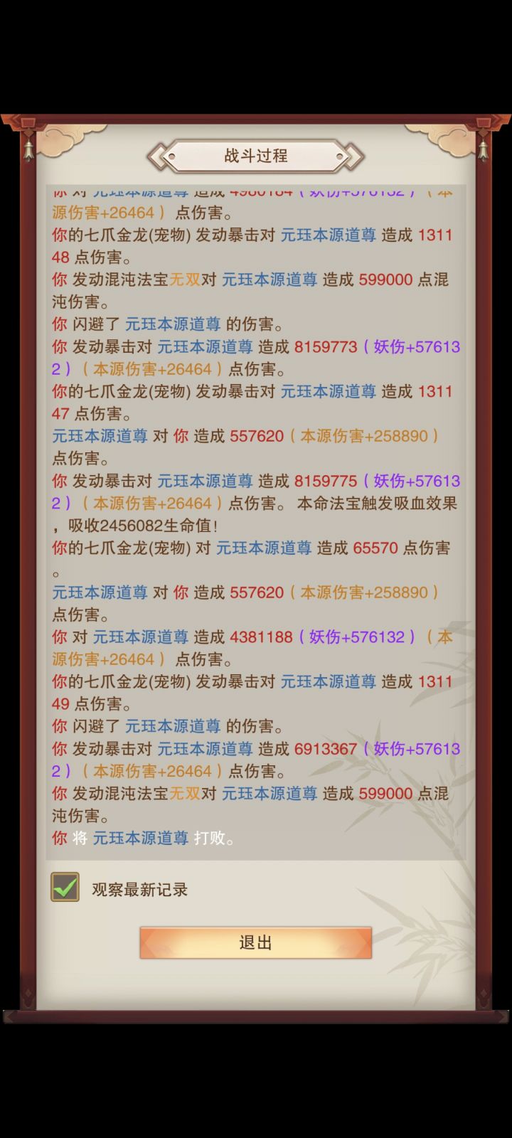 打了一个星期终于出进度了截图