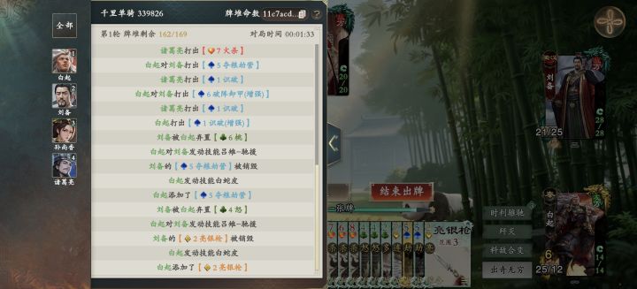 姜维的驰援有时候会失效截图
