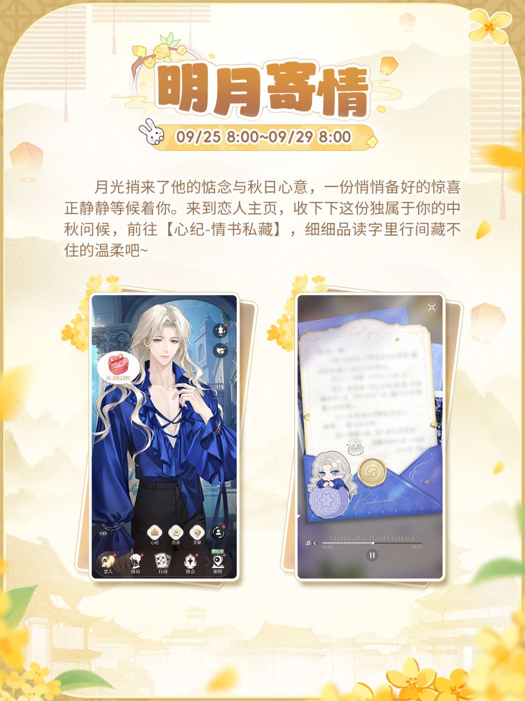 中秋限时活动 |🐇请问今晚要来点兔子吗? 5