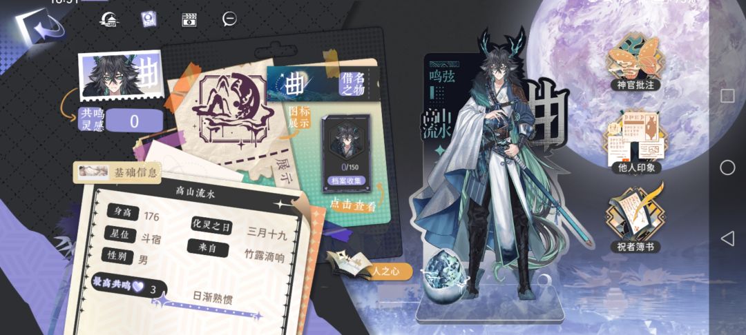 大佬们新手任务共鸣灵感是啥啊 2
