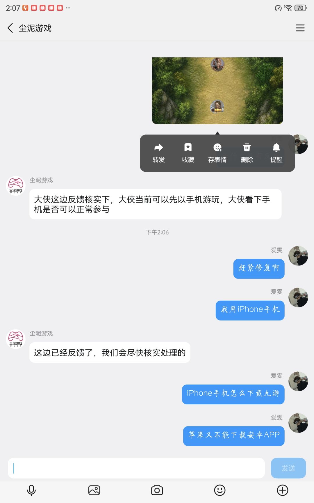 华为平板不能正常参加端午活动!!! 3