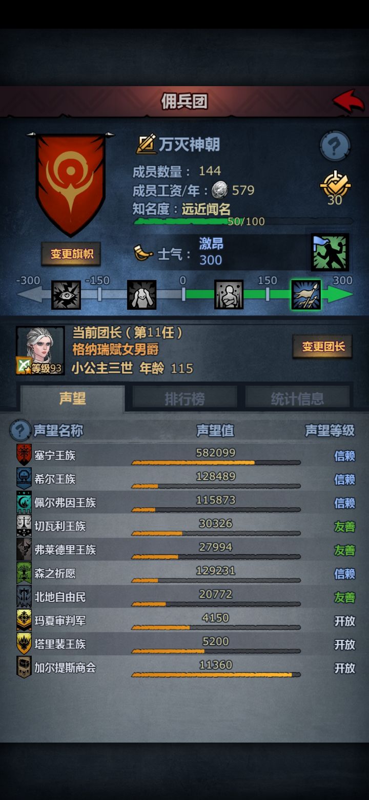 先做神器任务拿辉月,还是先尊敬赛宁。截图