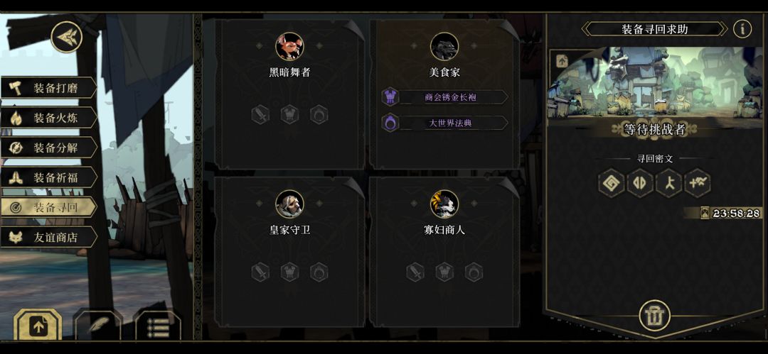 救救我 1
