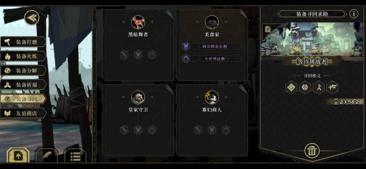 救救我截图