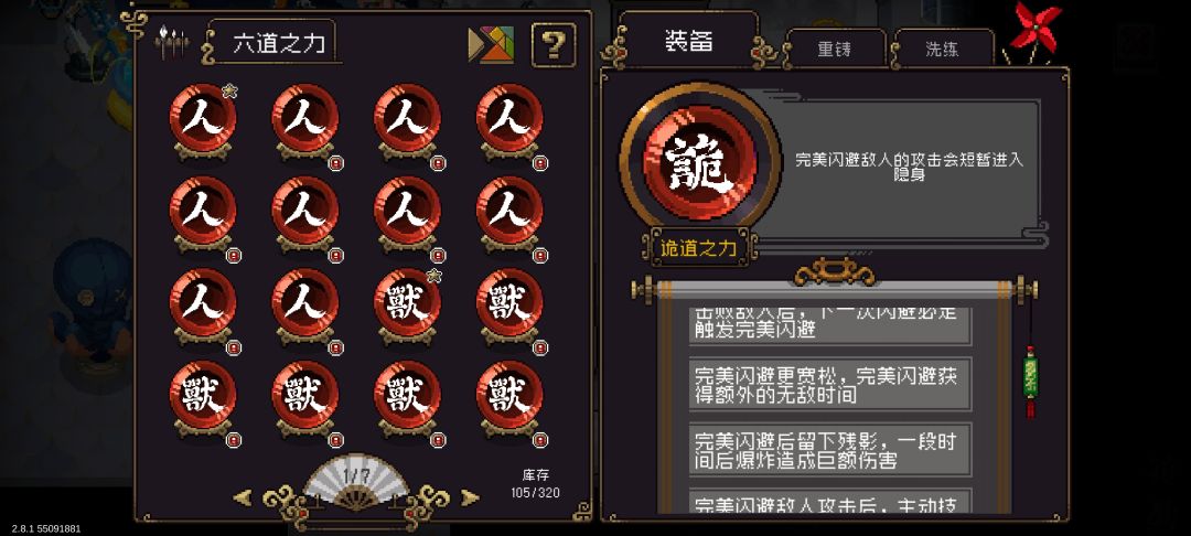 分享一个黑法在裂痕刷道魂的套路 3