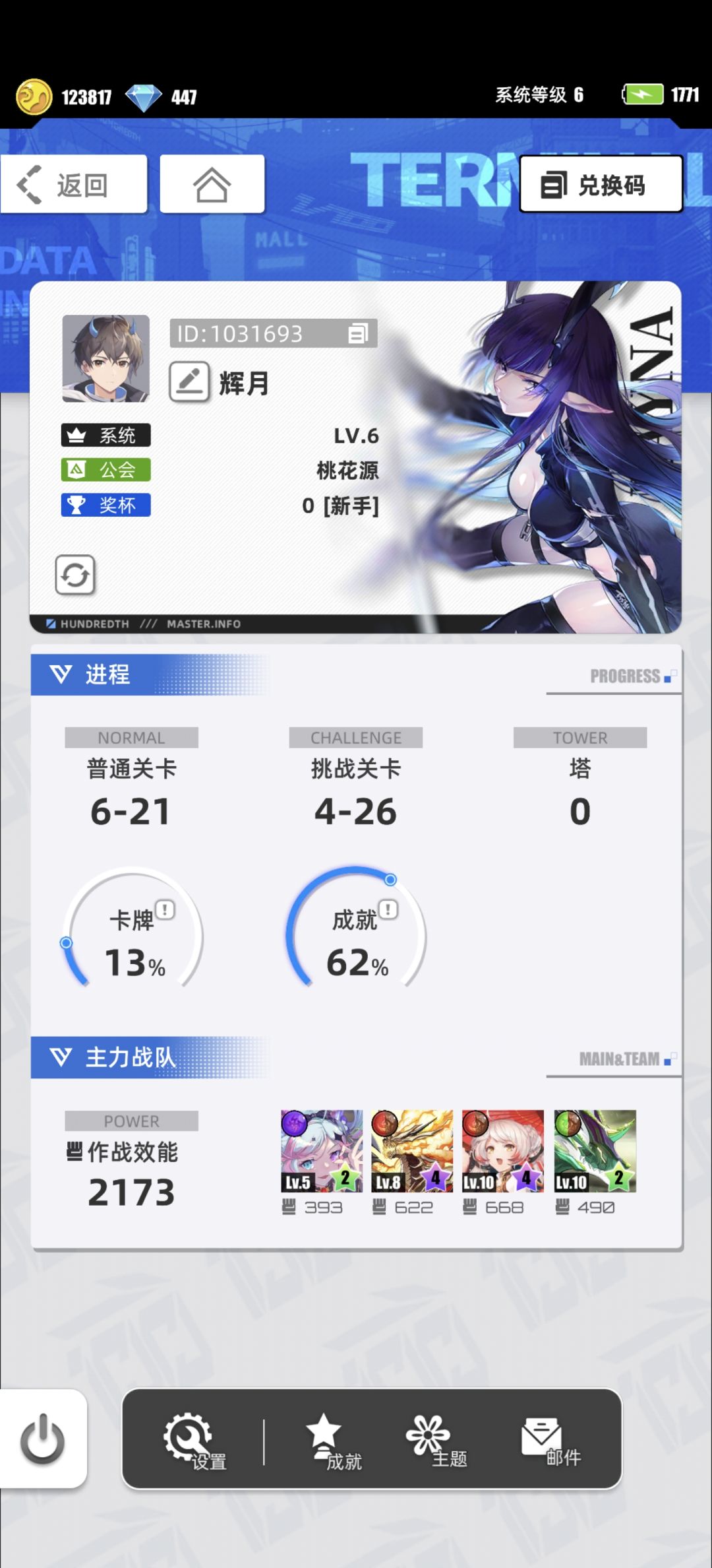 我的百分之一 1