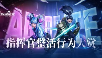 欢乐不止小长假！《群星纪元》指挥官“整活秀”乐翻星际