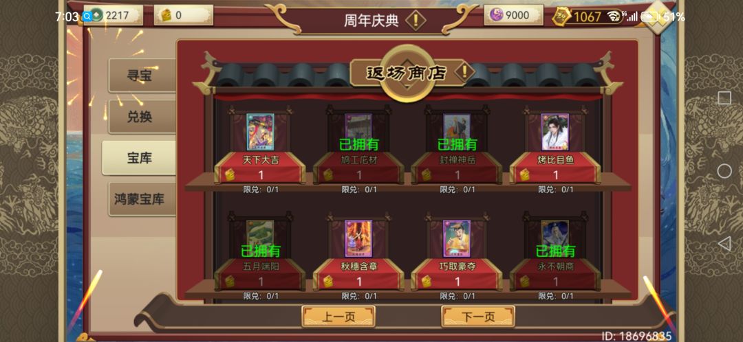 里面还有哪些卡比较推荐吗?或者不优先换礼印了? 2
