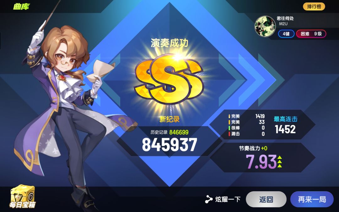 回坑节奏大师？（练4k来的😋） 3