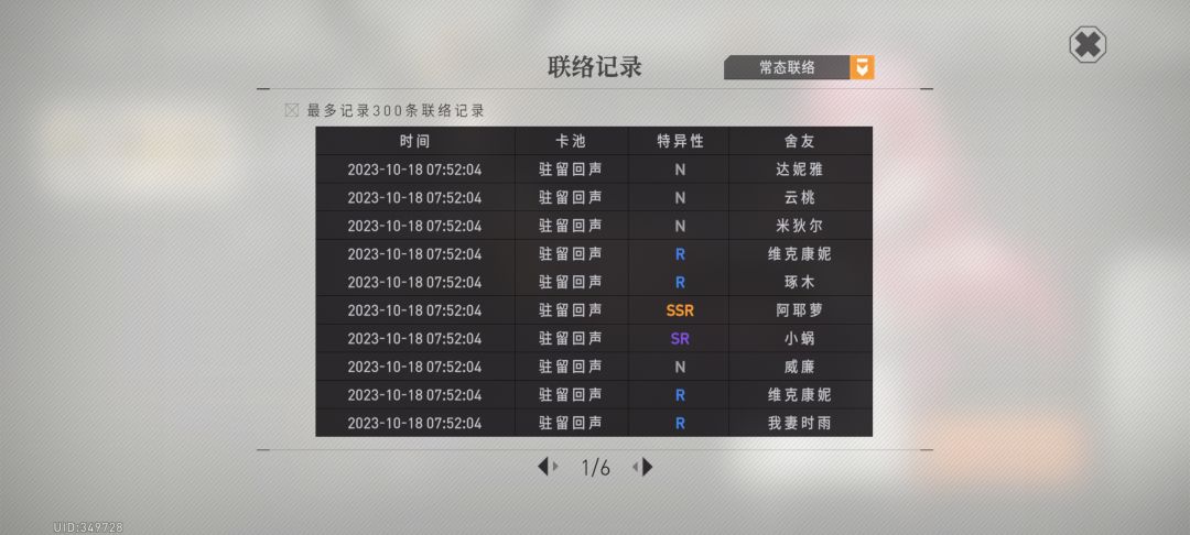 最近的我是不是应该注意点啥 1