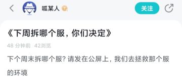 祝贺🎉
/
穿山甲对炸服的行为不敢苟同
/
但反建部对直播中呱某人及其同伴的表现非常满意，对他们的能力非常欣赏，认为他们各方面素质十分优秀
特此，授予呱某人及其同伴
#反建部荣誉特工金色勋章#
/
愿各位再接再厉，为反建部反建事业做出更多贡献