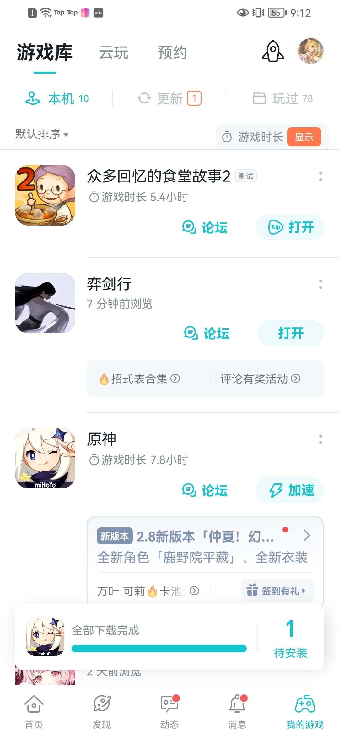 TapTap