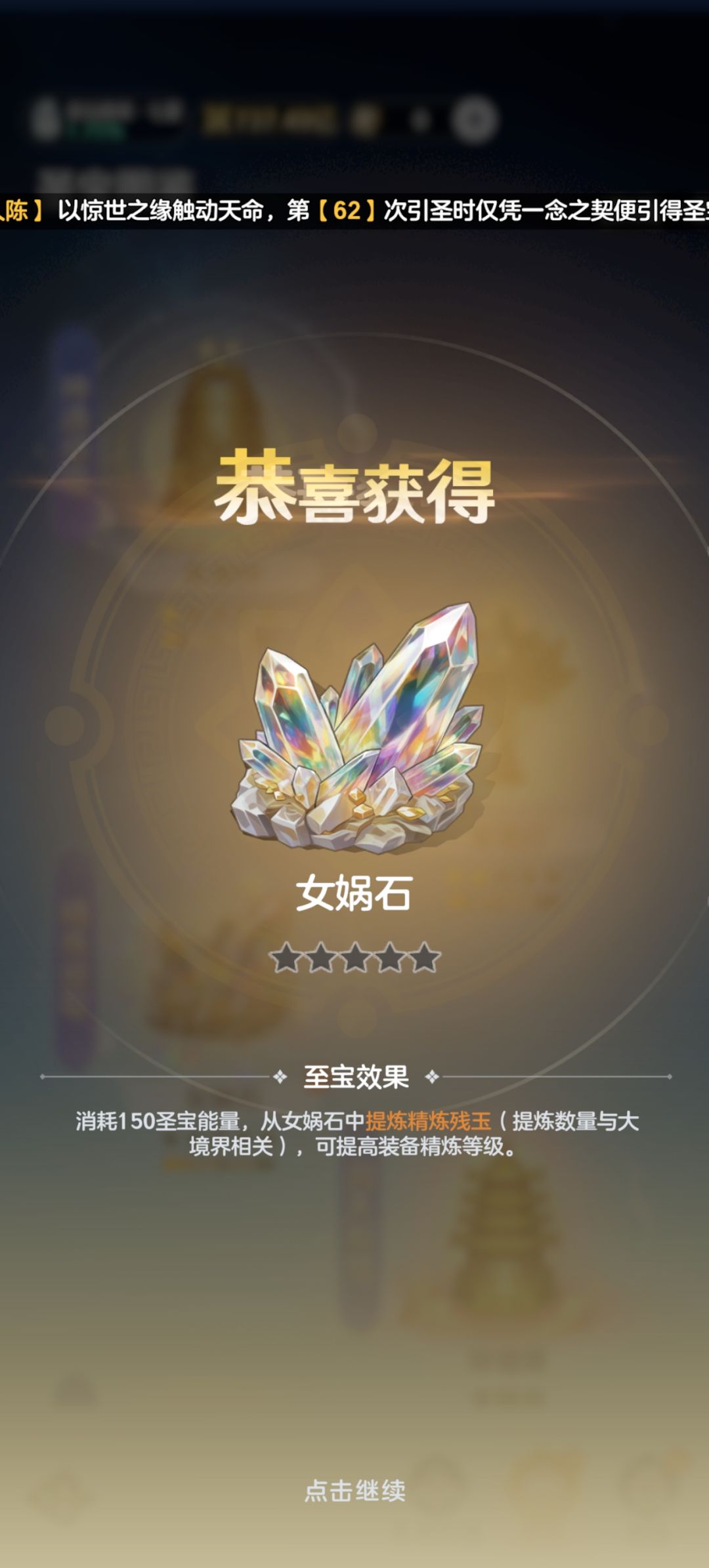 也是19抽出钟62抽出女娲了(灯保底的😭) 2
