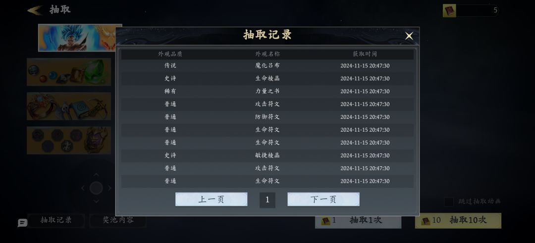 抽到的皮肤怎么存档里没有看到?? 1