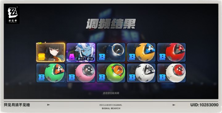 大战星见雅截图