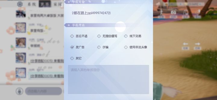 烦人截图