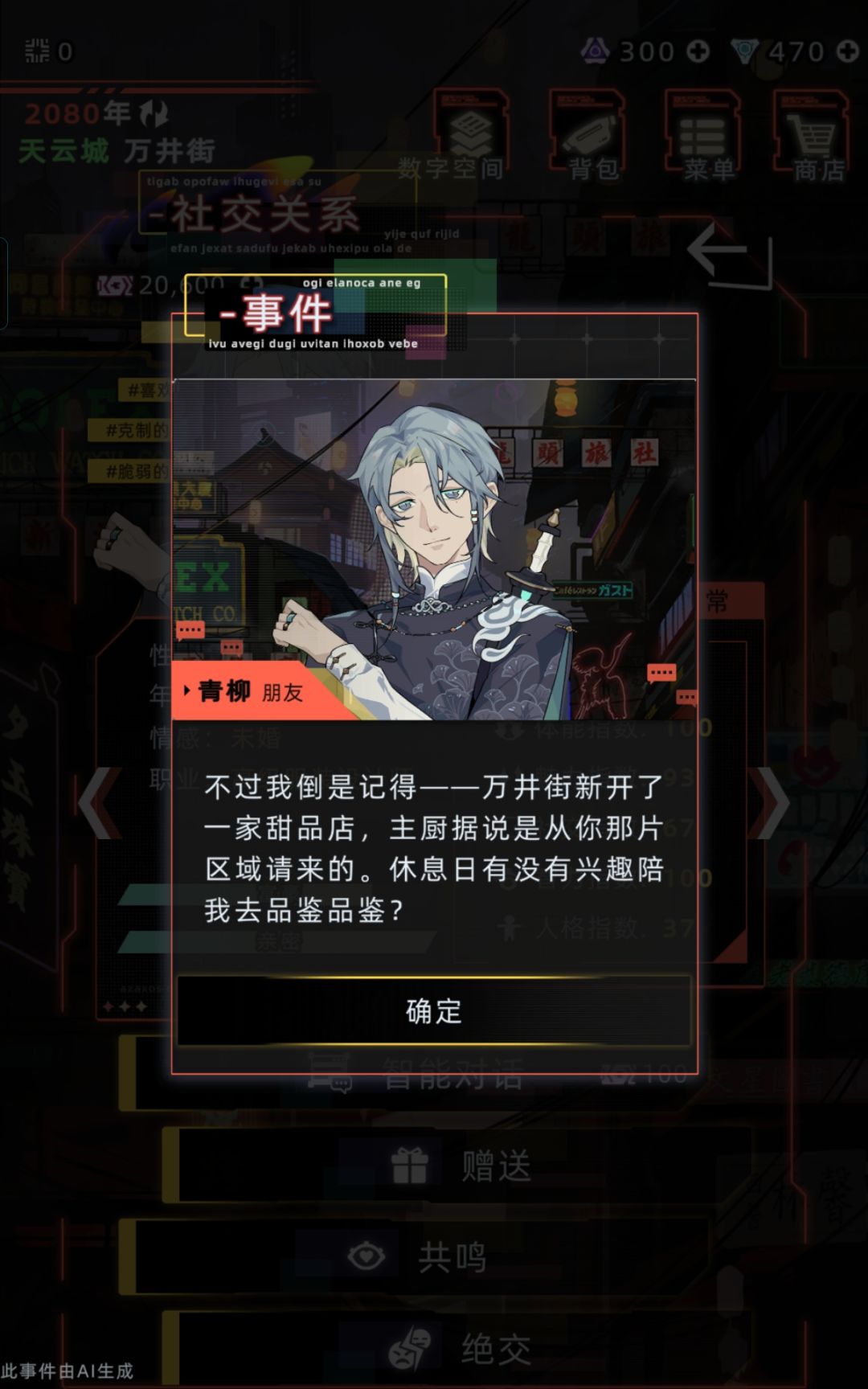 嘴甜了一点点 13