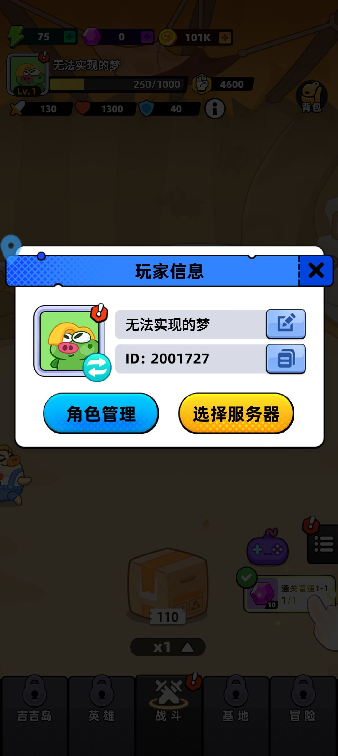 非常好的游戏,好玩,祝福游戏红红火火 1