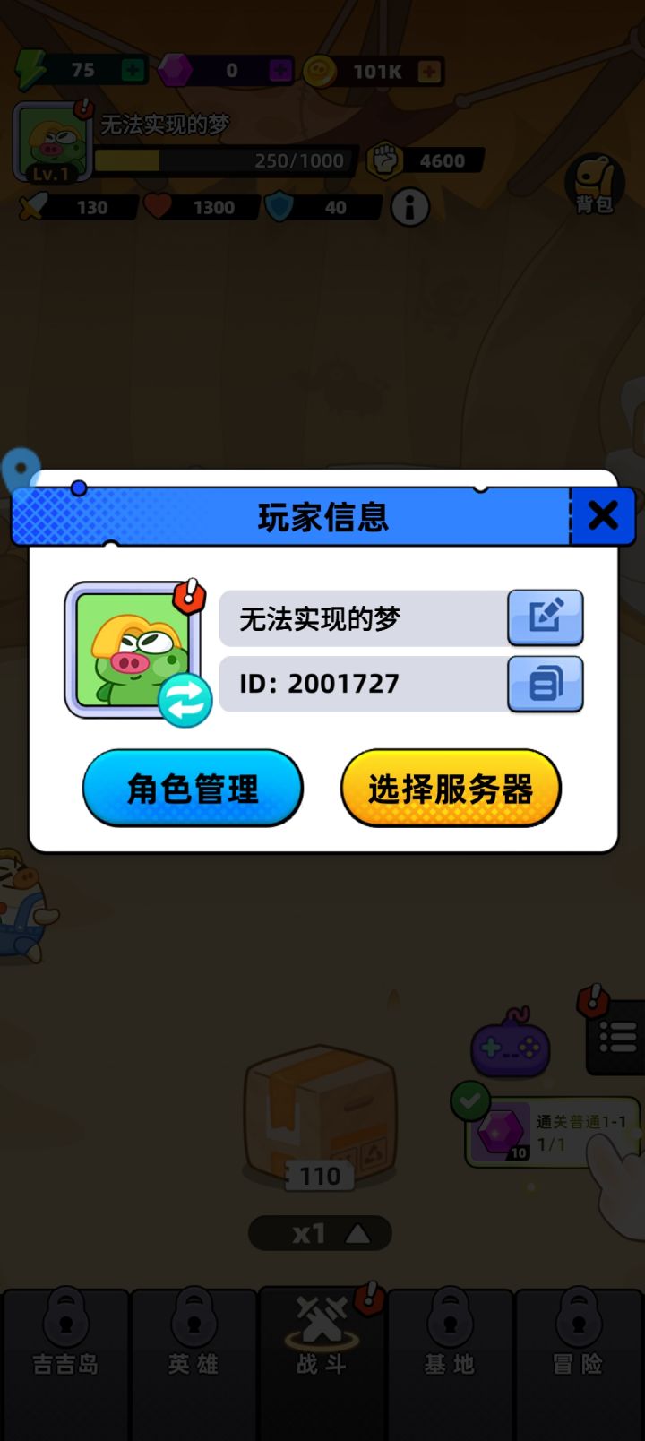 非常好的游戏,好玩,祝福游戏红红火火截图