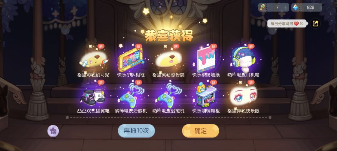 太好了 喜欢的嘴巴和帽子都有了 20抽结束 1