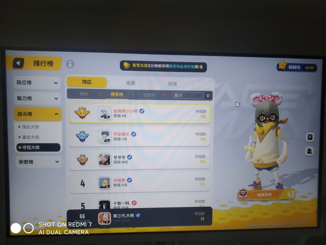 记录一下我的传说之路 6