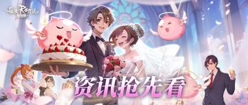 彩虹路透社 | “kiss me now~baby”樱之花嫁甜蜜抢先看！