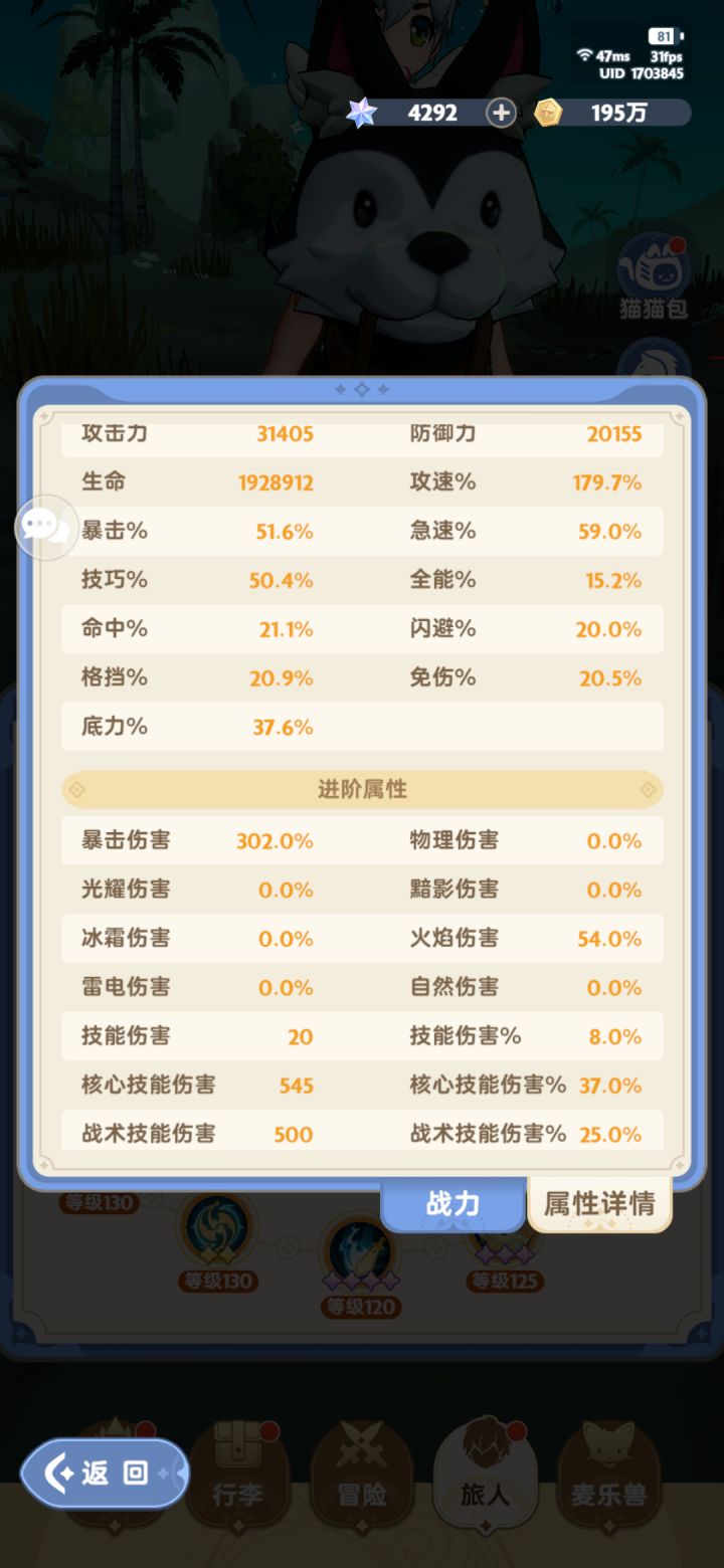 平民刺客天花板?截图