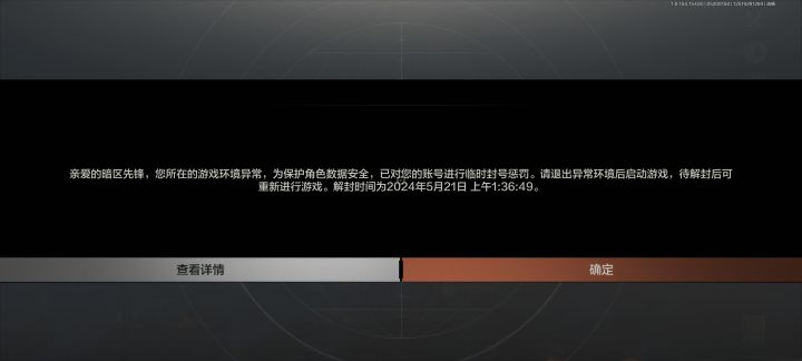 连续被三个人举报就会封一天?截图
