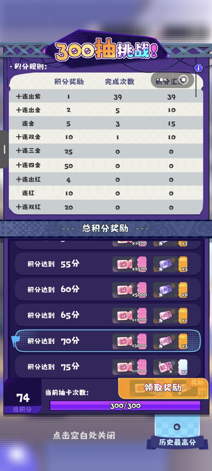 就差1截图