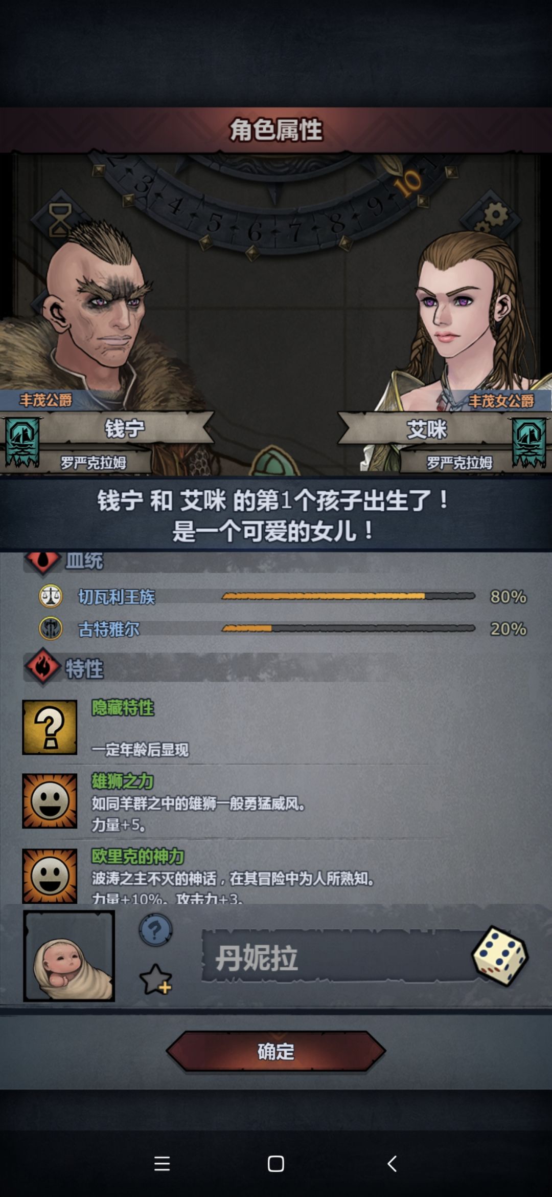 反配混血攻略（上篇）截图