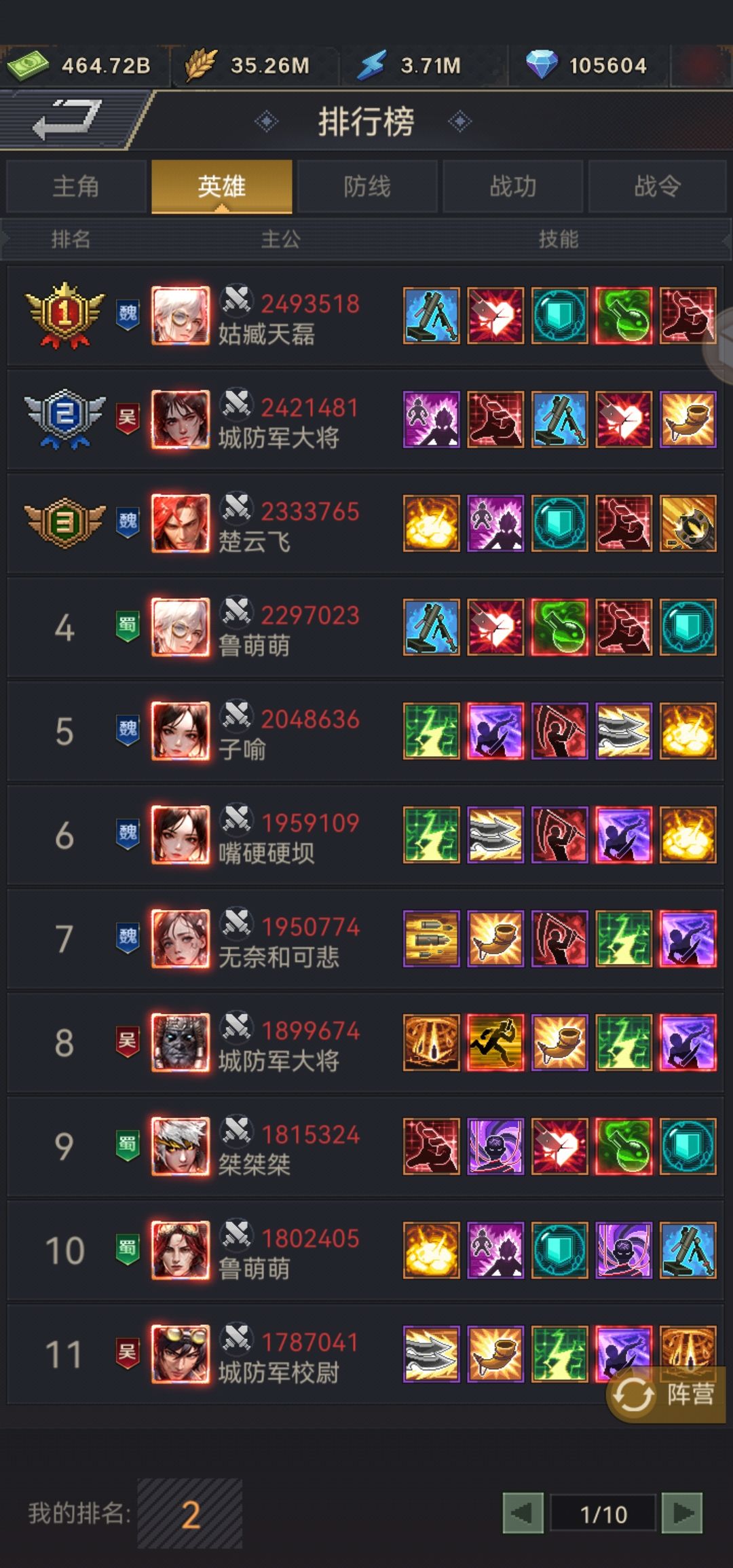 鬼才郭嘉,从0氪到中氪全攻略(一) 1