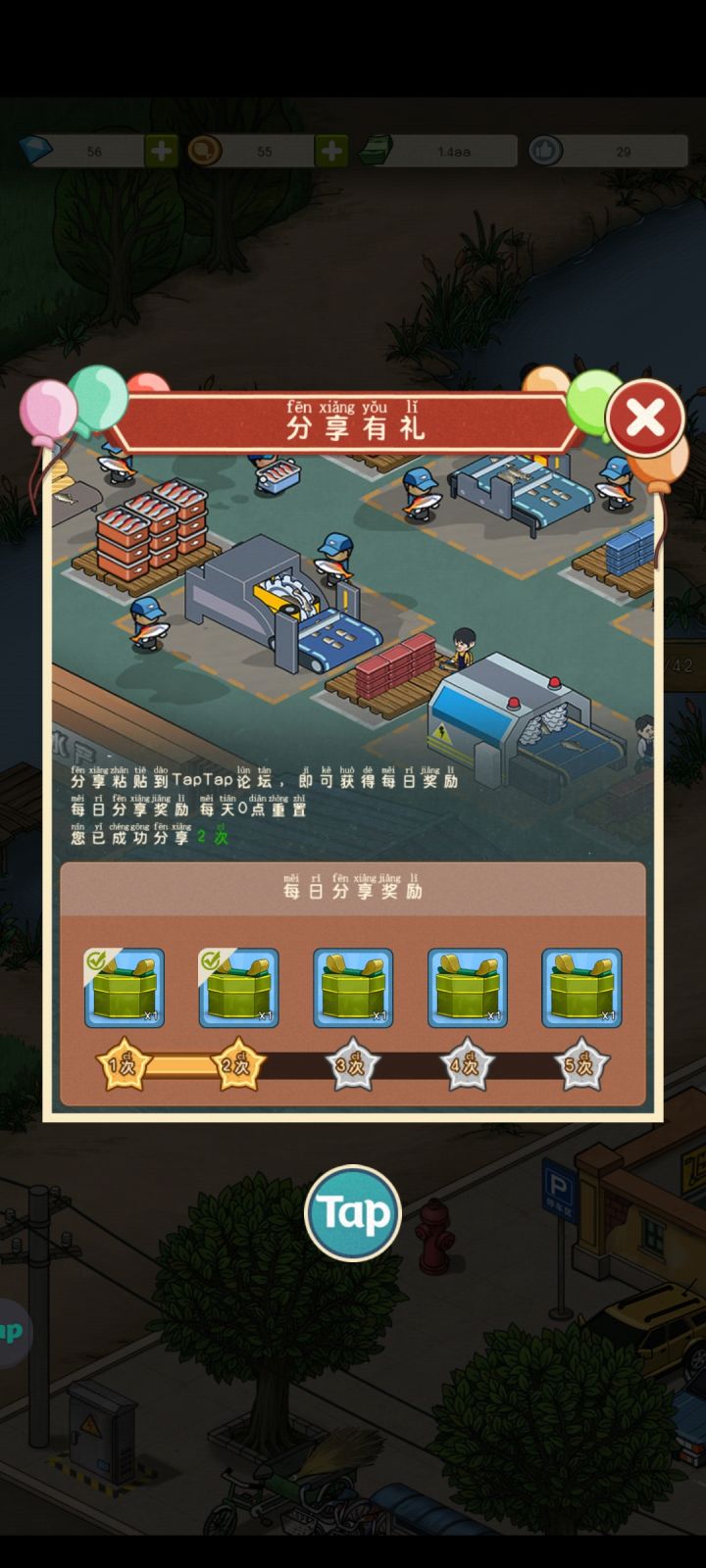 养鱼老的邀请截图