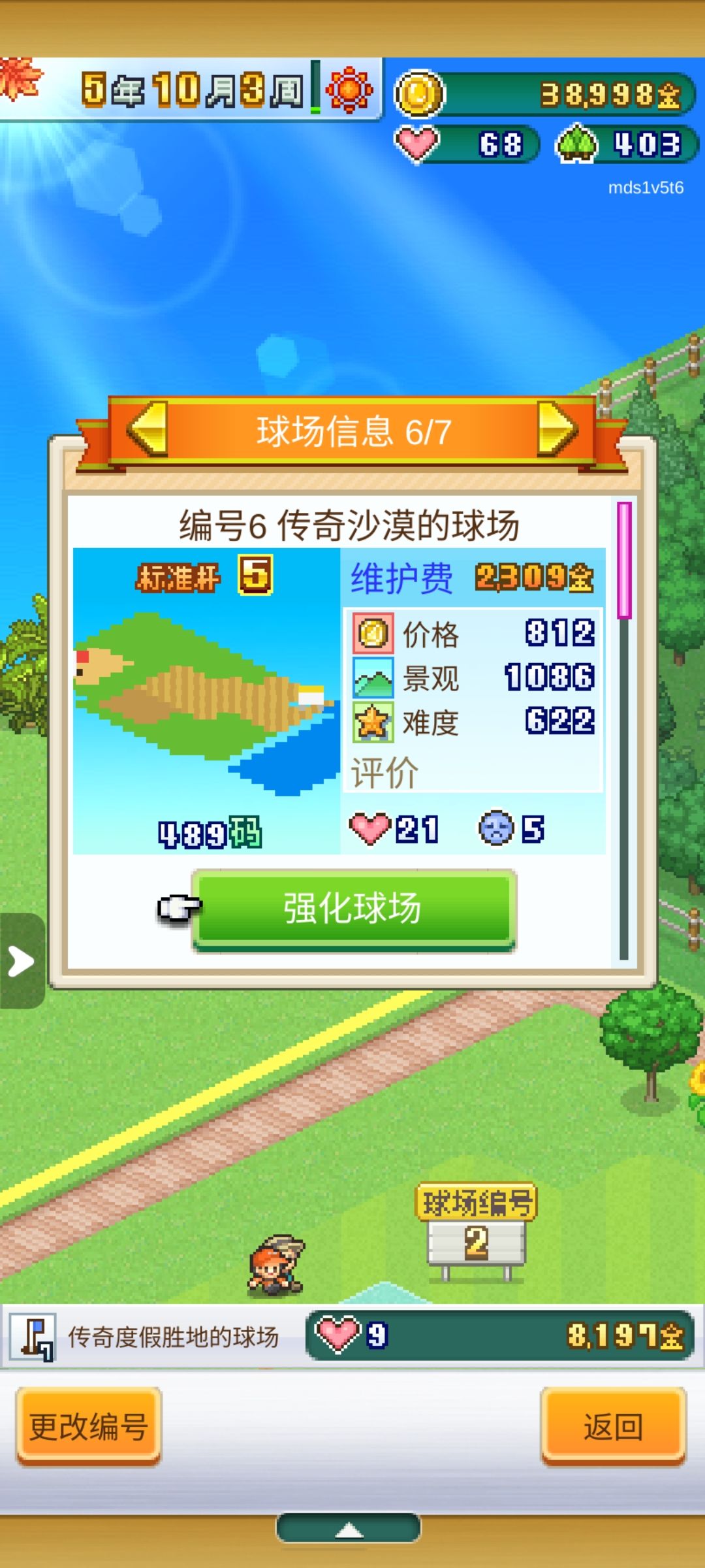 高尔夫求助。 1