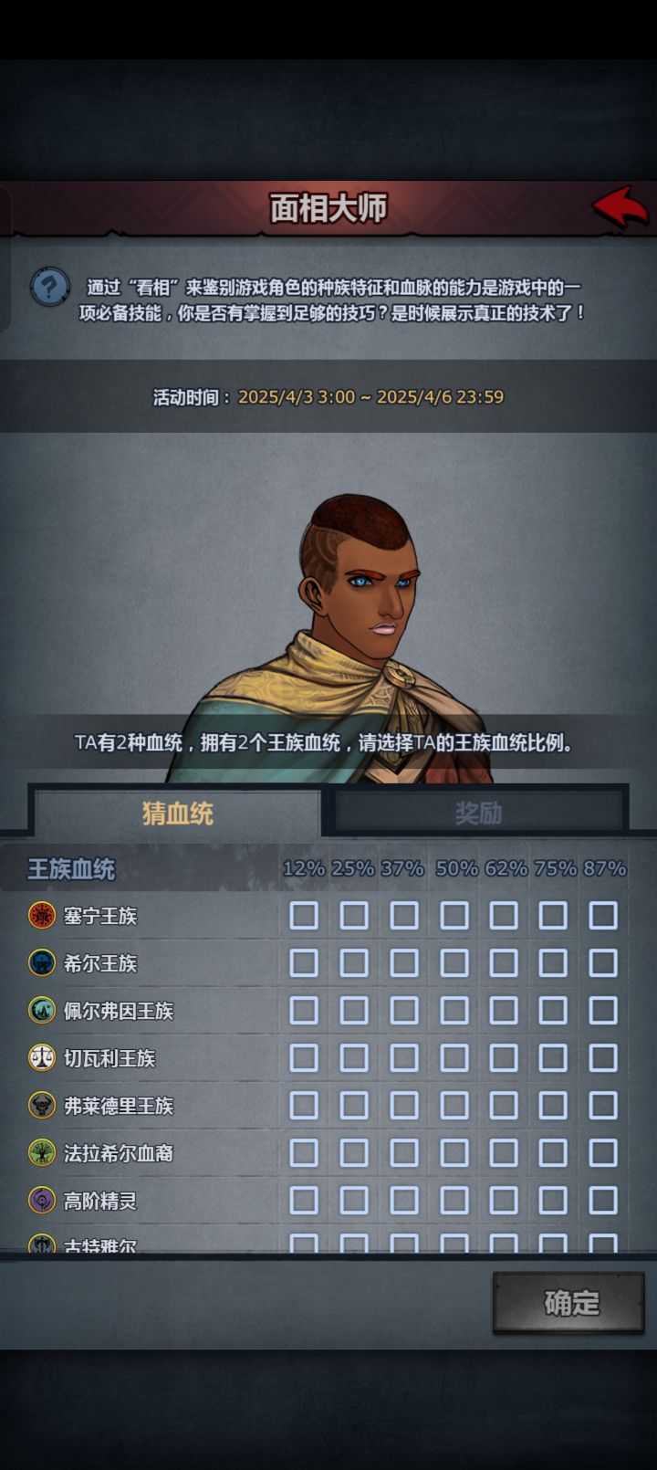 面相大师求助截图