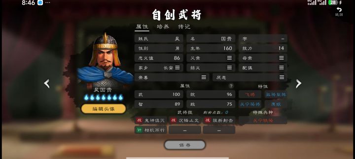 牢布还得加强截图