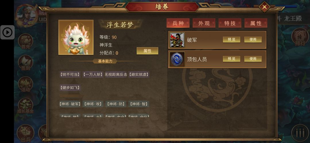爬塔1000层 7