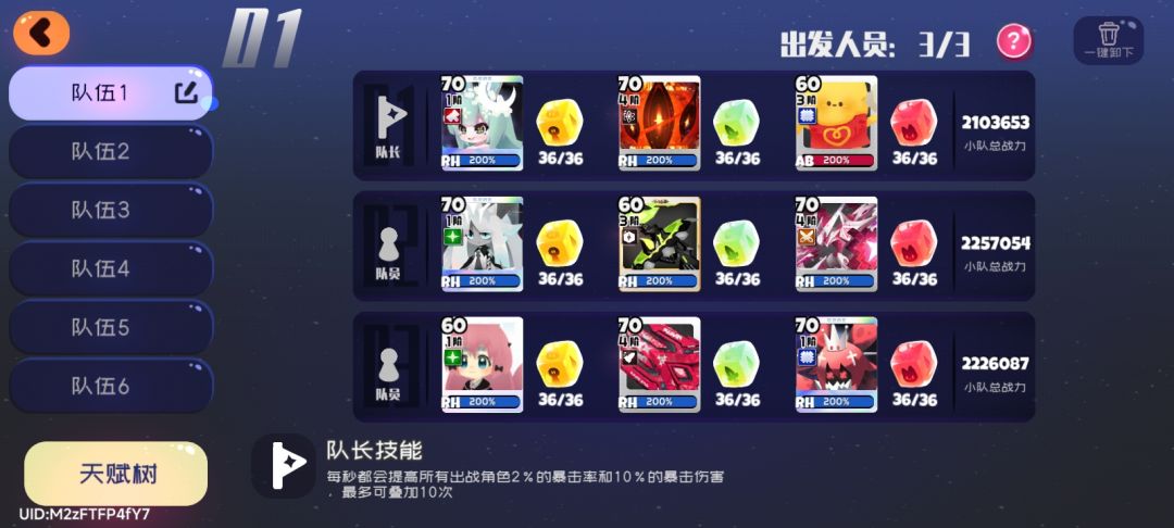 强化了 1