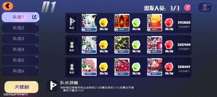 强化了截图