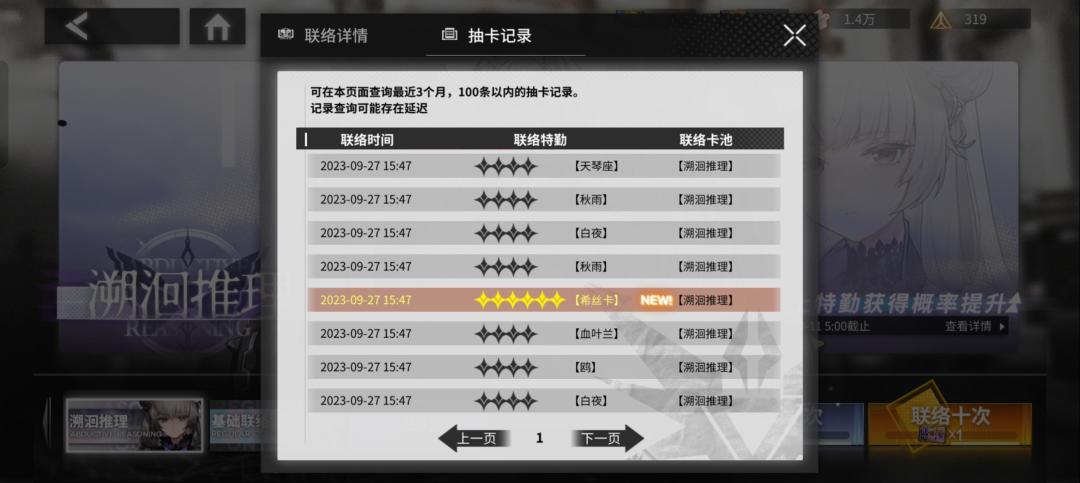一发10连中了 2