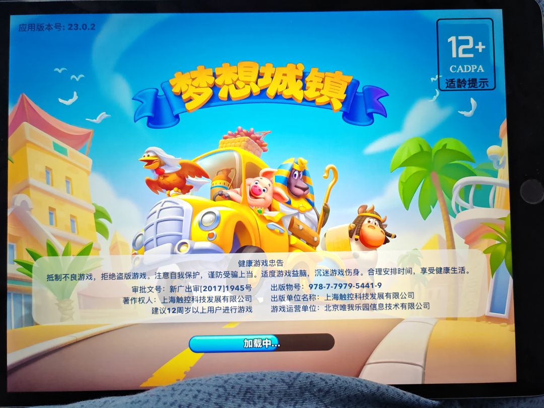 ios怎么无法登录,一直加载中呢? 1