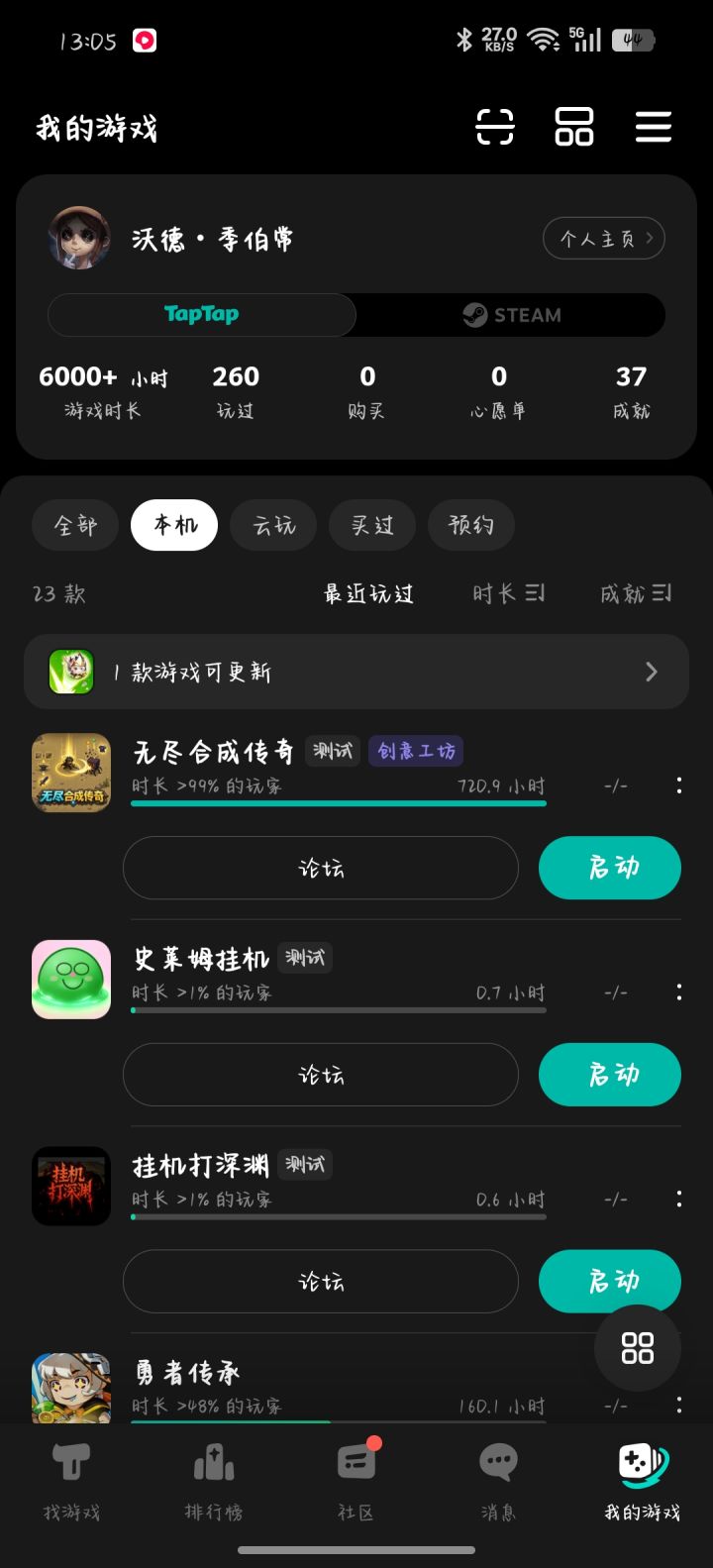 TapTap