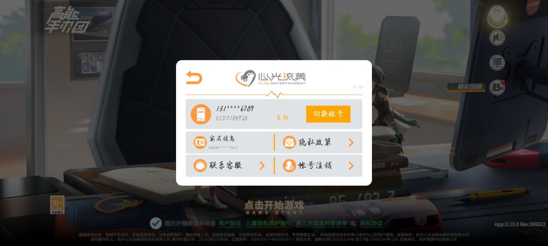 官方快帮帮我 1