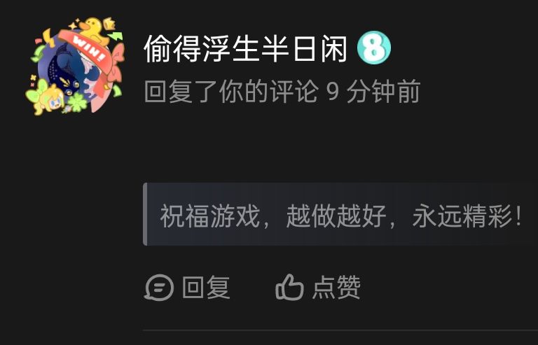 这人回了个啥呀 1