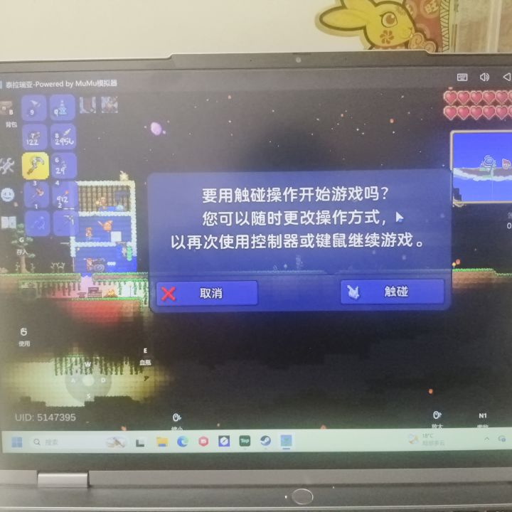 求助截图